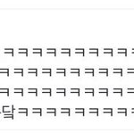 [인피니트] 쫑스타그램에 규나<b>타남</b>