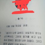 [개뿜스토리] <b>초딩</b>의 일기