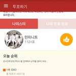[인피니트] 서가대 상 위한 투표