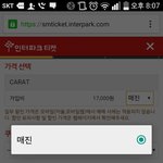 [세븐틴] 잉..?난 결제했는데