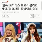 [러블리즈] 케이 능1111력1111자들 