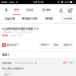 [모두드루와] 김케이애교 <b>사칭</b> 아닌 거 인증 다 들어와