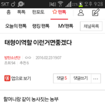 [방탄소년단] ㅋㅋㅋㅋㅋ 이거 봤어??