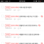 [모두드루와] (김케이애교)아직도 내가 <b>레벨</b> 팬 이나 트왓 팬 같다는...