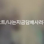 [댓글부탁해] 이거 존나 <b>허세</b>부리는거 맞지