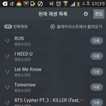 [방탄소년단] 나 스밍하는법좀 알려줘ㅠㅠ