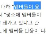 [인피니트] ㅅㄷ기사읽다가 이부분 보고 터짐ㅋㅋ