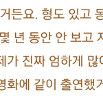 [인피니트] 히야 호원이 남동생 <b>출연</b>