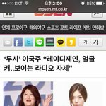 [드루와] 이국주 요즘 <b>비호</b>감 됨