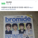 [인피니트] ㅅㄷ얼굴<b>책</b>보다갘ㅋㅋㅋㅋ