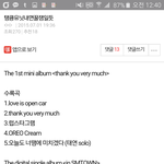 [EXO] [<b>속보</b>] 태연,백현 유닛결성