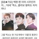 [EXO] 오늘도 조카 엑<b>부심</b>이요~︎︎