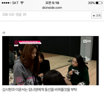 [댓글부탁해] 강미나가 오히려 불난집에 <b>부채</b>질함..이간질갑ㅋ