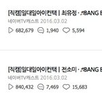 [댓글부탁] 프듀101 전소<b>미</b> 조회수 조작