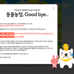 주니버네이버 동물농장 서비스<b>종료</b>