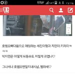 [방탄소년단] <b>꾸준</b>한 반대 5명ㅋ