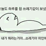 [댓글부탁해] 아 ㅅㅂ 나 <b>구몬</b>쌤한테 야동보는거 걸린듯
