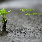[알아야할일] 하나님의 뜻과 천국 갈 자격자