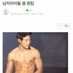 남초카페에서 멸치라고 까이는 샤이니 민호