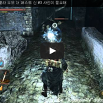 [문신TV] 다크소울2 스콜라 오브 더 퍼스트 신 #3 <b>사인</b>이 필요해