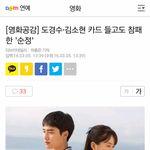 [EXO] 도경수 ᆞ김<b>so</b>현 카드들고도 참패 한'순정'