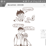 [팬픽] 섿디) 네이년 도1전만화 추천해줌ㅠㅠㅠ(오열