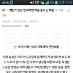[방탄소년단] 타싸에 떠서봣는데
