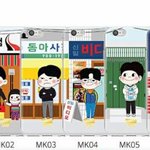[EXO] 야 <b>케이스</b> 추반좀