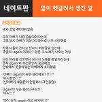 [댓글헌터] 말이 헷갈려서 생긴 일 外 <댓글헌터 30>