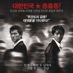 유덕화 &amp; 양조위 주연 느와르의 끝판왕 영화 <무간도> 재개봉!