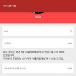[EXO] 팬덤<b>스쿨</b> 초코 이거 뭐임? 