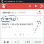 [방탄소년단] 솔직히여기에온지얼마안된아미들도있을꺼야