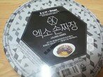 [이건뭐지] 이마트갔는데나....