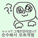 [10대의성] 우리 최근에 있었던 19금 설렘<b>일화</b> 써보자!!