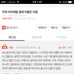 [안좋은거임] 판녀들은 분위기 진짜 잘타는듯ㅋㅋ