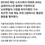 [EXO] <b>와우</b> ㄷㄷ