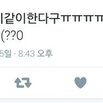 [EXO] 시발 이번에오는거? 이러지<b>말자</b> 제발
