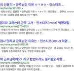 [방탄소년단] 추가글)이삐들 우리 '민군주' 라는단어 가급적으로 <b>자제</b>하자