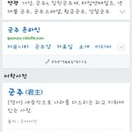 [방탄소년단] 군주라는뜻의미