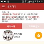 [인피니트] ㅈㅂ투표좀해죠
