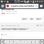이정도 <b>수위</b> 악플은 신고 가능하냐?