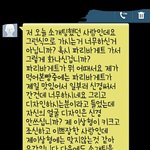 [조언부탁] 문자ㅇ)성형하라는 <b>개찌질</b>이 소개팅남