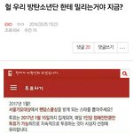 [EXO] 엑톡에서 <b>분탕질</b>하는거 하루이틀도 아니고 이제 못참아