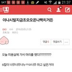 [EXO] 이거 뉴비다 추 <b>병신</b>이다 반