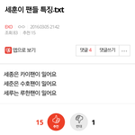 [EXO] <b>오줌</b>들 이글때문에 빡쳐서 개판만듬