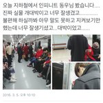 [인피니트] 오늘자 지하철 <b>동우</b> 목격담