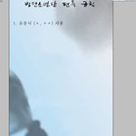 [방탄소년단] 나지금 공지 <b>이미지</b> 만들고있는데