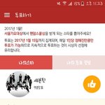 [세븐틴] <b>캐럿들</b> 투표하고 있지??
