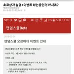 [EXO] 팬돔학교 커뮤에 여기애들 많은듯