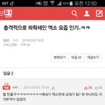 [EXO] 저 오세훈 어쩌고 댓글